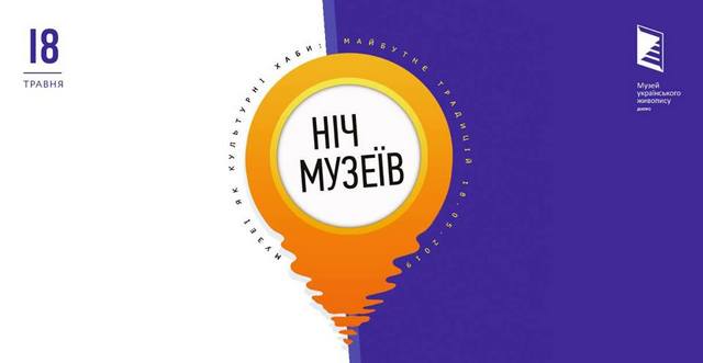 Днепрян отправят в кругосветное путешествие