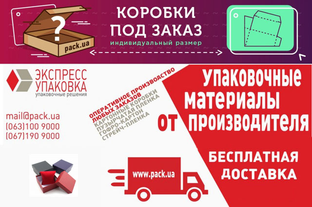 Разнообразие и ассортимент подарочных упаковок в «Супермаркете упаковки PACK.UA» №1 в Украине