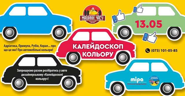 В «Машинах времени» открыли новую интерактивную выставку