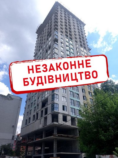 Заявление Днепровского городского совета о незаконном строительстве
