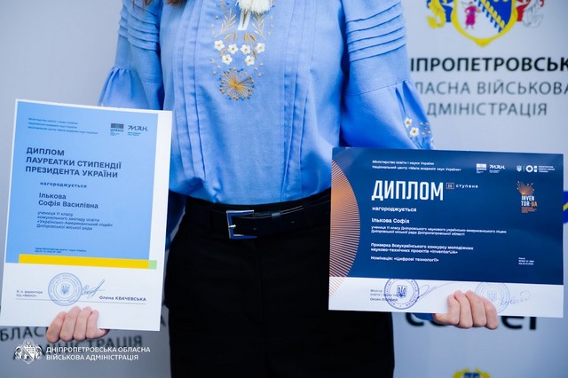 На Дніпропетровщині відзначили лауреатів стипендії Президента України та переможців конкурсу юних винахідників