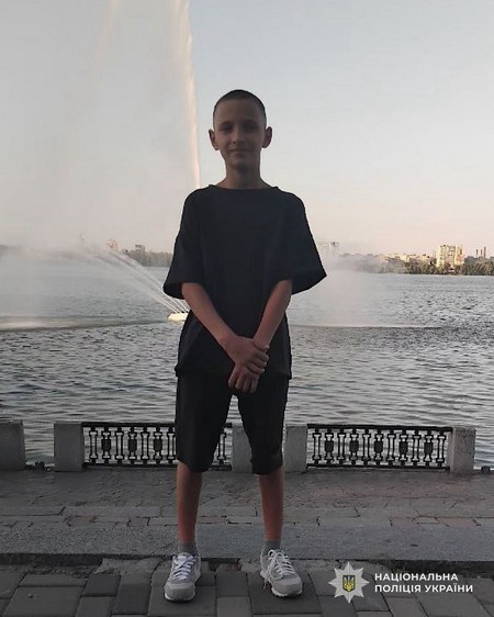 Полиция Днепра разыскивает 11-летнего Родиона Сафонова