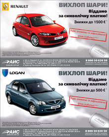 ���ѻ ������� ����� ������ ������ �� Renault � Dacia