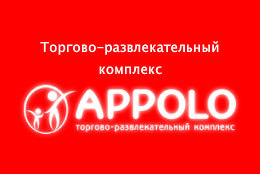 ������� ��������� ���������� �  ��� APPOLO