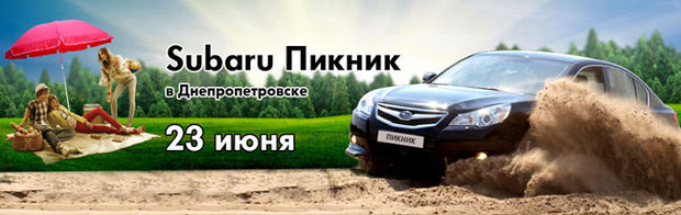 Subaru ���������� �� ������!