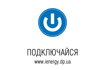 Конкурс «Молодежь - энергия города»!