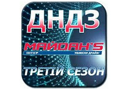 ��������������� � �������� ������ ����������� �MA�D��'S-3�