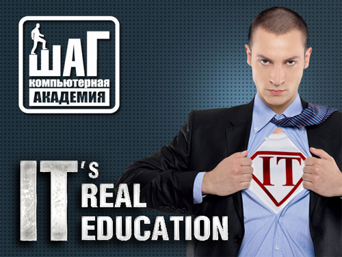 Стране нужны программисты! Получите высшее образование в ШАГе