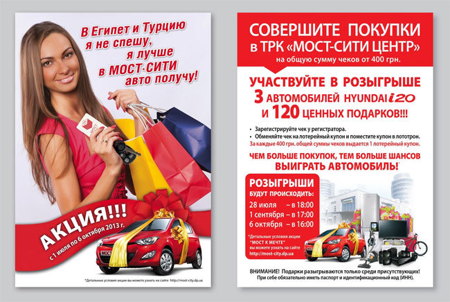 ВНИМАНИЕ! C 1 ИЮЛЯ СТАРТУЕТ АКЦИЯ В ТРК