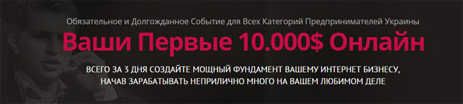 10-12 ���� � ��������������� ������� ������������ ������� ����� ������ 10 000$ ������� �� ����� ���������!