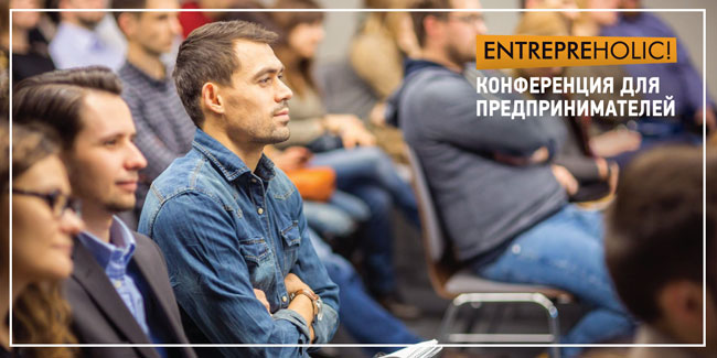 5�� ������������ ����������� ��� ��������� Entrepreholic!