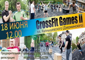 � ��������� ��������� ������ CrossFit Games Open ��