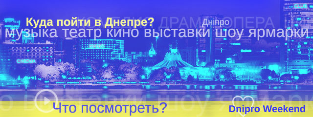 Куда пойти на этих выходных: обзор интересных событий в городе 16-18 июня