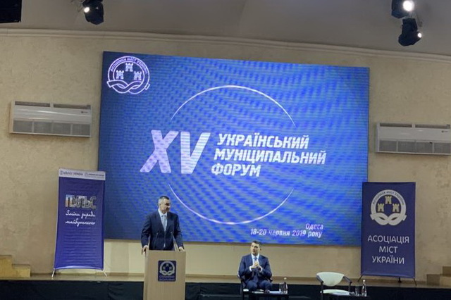 Кам’янський міський голова перебуває на форумі Асоціації міст України