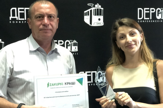 Каменской противотуберкулезный диспансер получил премию «Zakupki.Кращи» как лучший заказчик в ProZorro