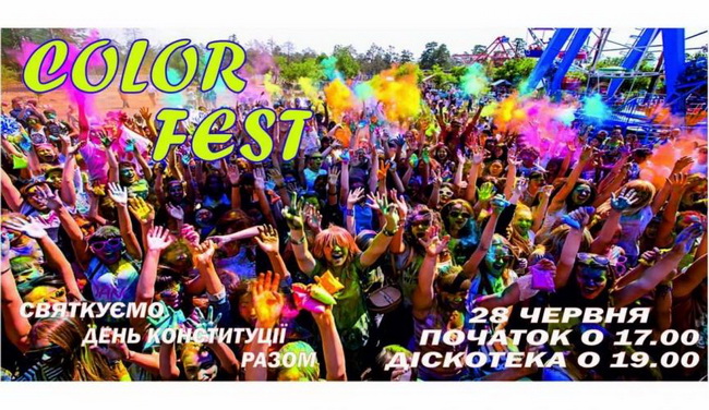 В День Конституции центральный парк приглашает каменчан на красочный фестиваль