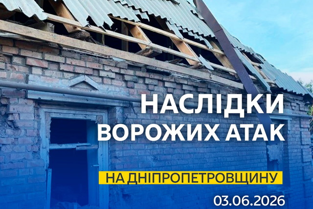 Более 15 раз враг атаковал три района Днепропетровщины