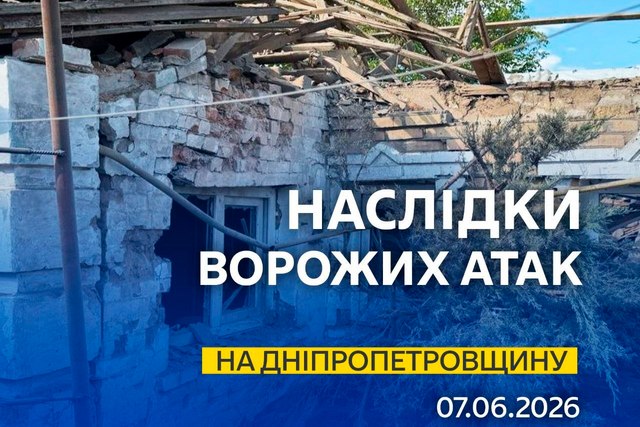 Ночью враг атаковал Днепропетровщину беспилотниками и авиабомбой: есть погибший и раненый