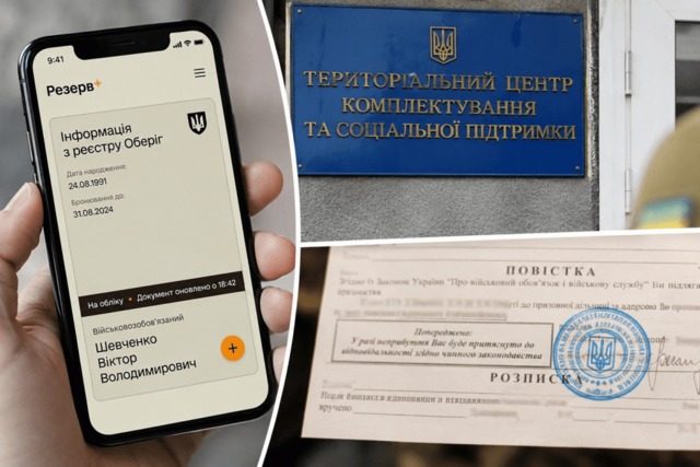 Чи може ТЦК скасувати бронь і мобілізувати працівника: що потрібно знати