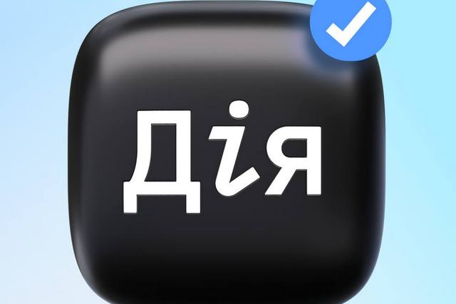 Внимание: мошенники маскируются под Дію