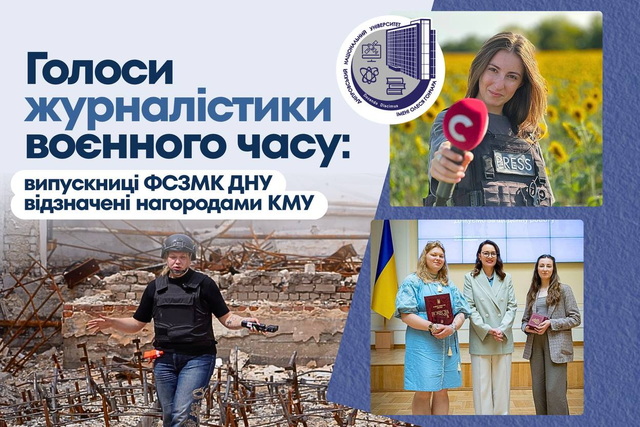 Випускниці дніпровського вишу відзначені нагородами Кабінету Міністрів України
