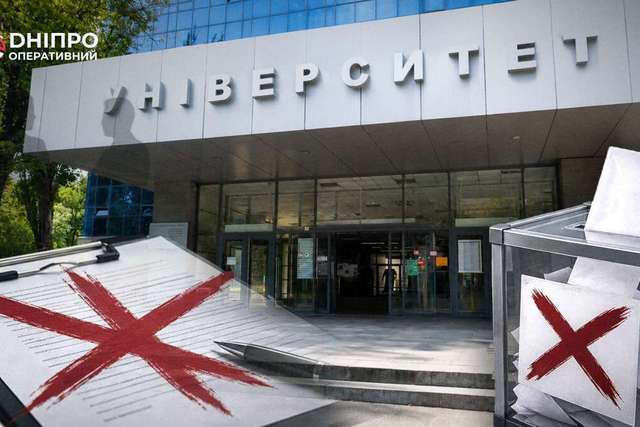 Вибори ректора ДНУ можуть визнати нелегітимними: порушення процедури, нерівні умови, непрозорість та тиск на колектив. МОН має перенести голосування на осінь