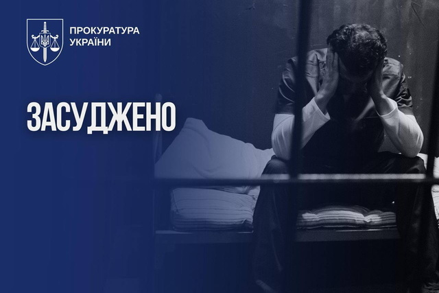 15 лет заключения за изнасилование и сексуальное насилие в отношении малолетних девчек получил днепрянин