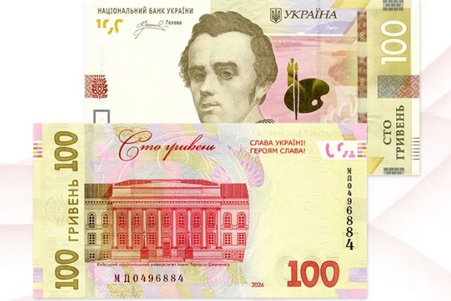 Лозунг «Слава Украине! Героям Слава!» появится на банкнотах номиналом 100 гривен