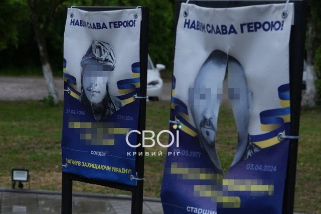 В Кривом Роге мужчина порезал портреты погибших защитников