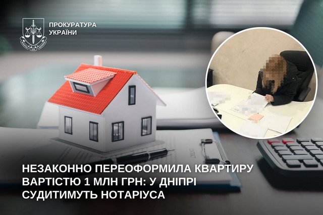 Незаконно переоформила квартиру вартістю 1 млн грн: у Дніпрі судитимуть нотаріуса