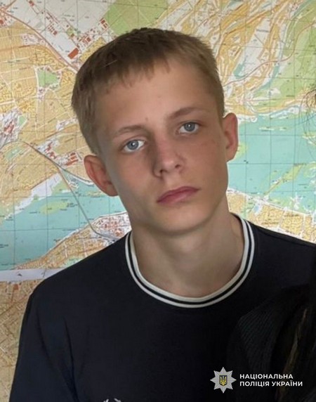 Полиция Днепра устанавливает местонахождение 17-летнего Никиты Коломойца