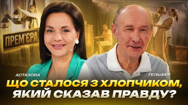 Что случилось с мальчиком, который сказал правду?