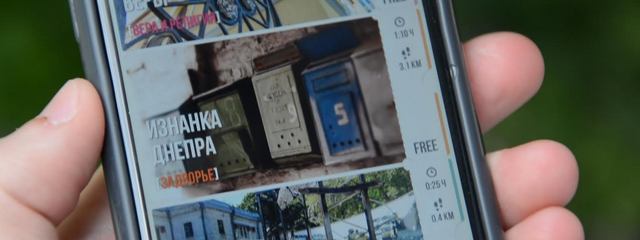 Активісти розробили віртуальний гід по місту