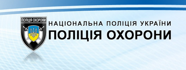 У Дніпрі поліція охорони затримала розкрадачів інтернет-комунікацій