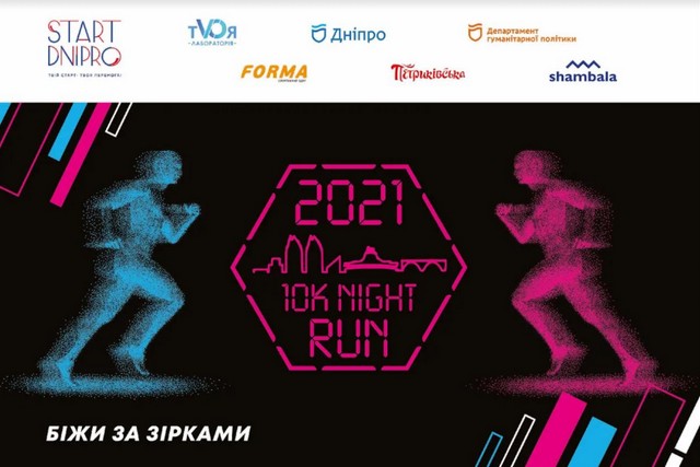    :    10k Night Run