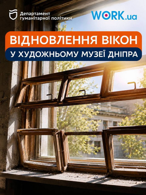 Вибиті вікна у Художньому музеї відновить благодійник