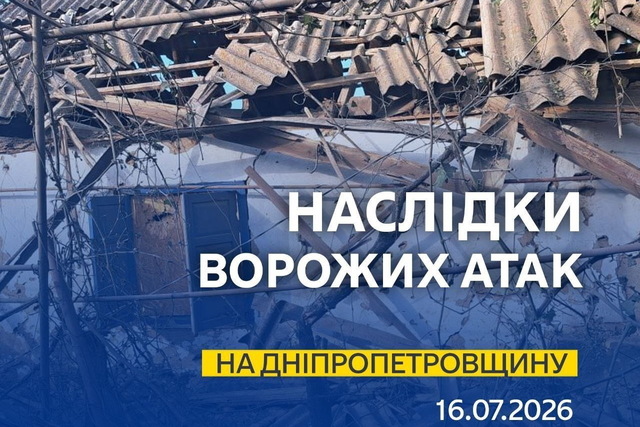 Враг атаковал три района Днепропетровщины беспилотниками