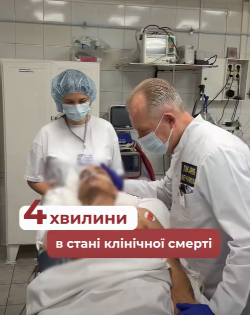 Четыре долгих минуты он был за гранью жизни…