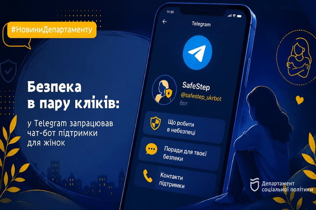 Безопасность в пару кликов: в Telegram заработал чат-бот поддержки для женщин