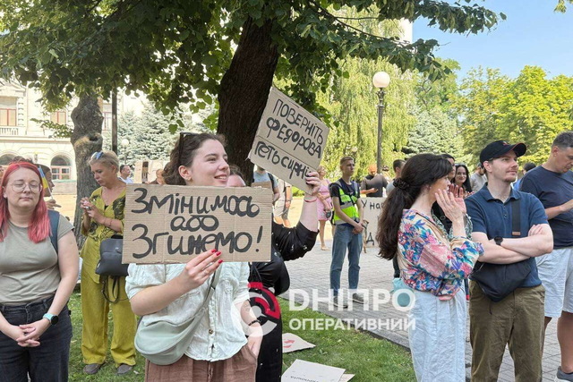 Днепряне вышли на митинг из-за отставки Михаила Федорова