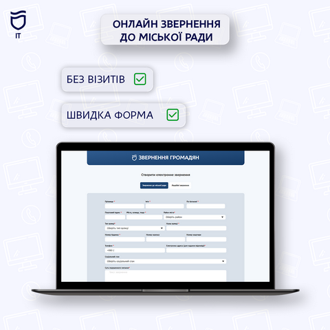 Міські служби Дніпра на зв’язку: як оперативно подати звернення через сайт чи застосунок «єДніпро»