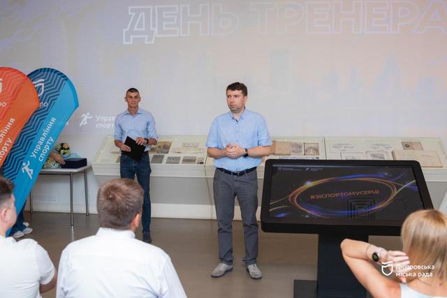У Дніпрі тренери спортивних шкіл отримали відзнаки до професійного свята