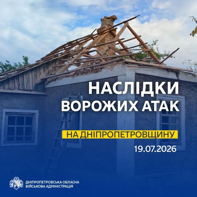 Понад 10 разів ворог атакував два райони безпілотниками