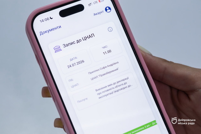 Запись в ЦНАП без очередей: как работает сервис в приложении «єДніпро»
