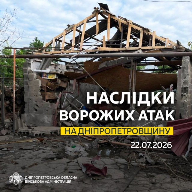 Более 40 раз враг атаковал два района области беспилотниками, артиллерией и авиабомбой