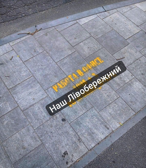 Место легендарного печника в Днепре заняли офисники