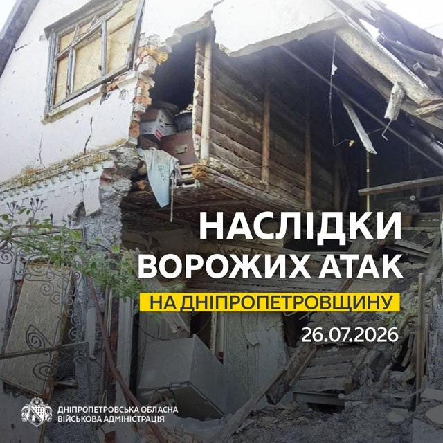Почти 20 раз враг атаковал три района артиллерией и беспилотниками