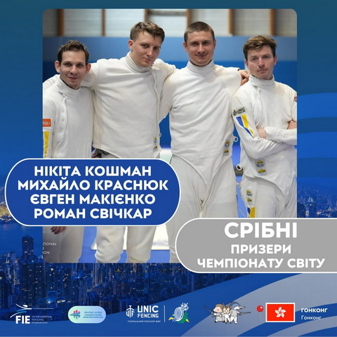 Фехтувальник Михайло Краснюк з Дніпра став віцечемпіоном світу у Гонконзі