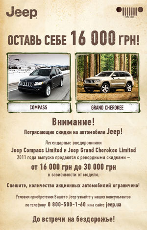 ����� �� �� ����� Jeep � ����� ���� �����������!