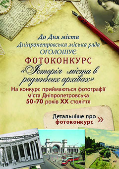 2 вересня стартує голосування на конкурсі